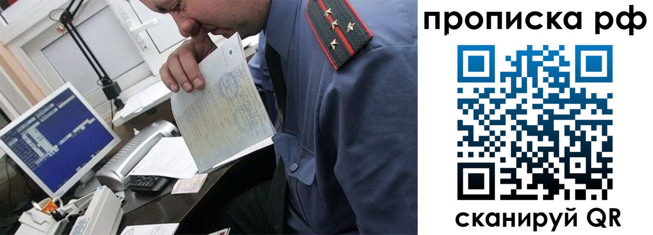 прописка законно в Нижнеудинске