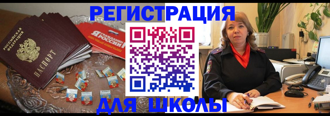 временная регистрация госуслуги в Нижнеудинске