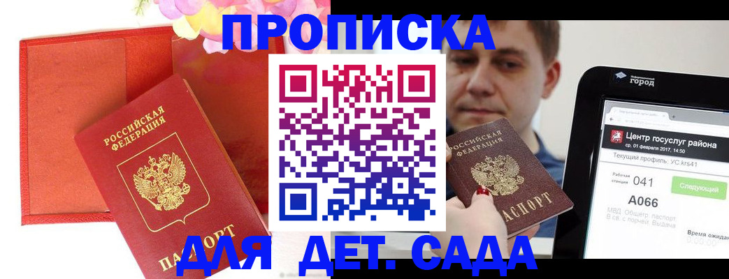 временная регистрация госуслуги в Нижнеудинске