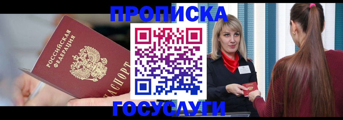 временная регистрация адрес в Нижнеудинске