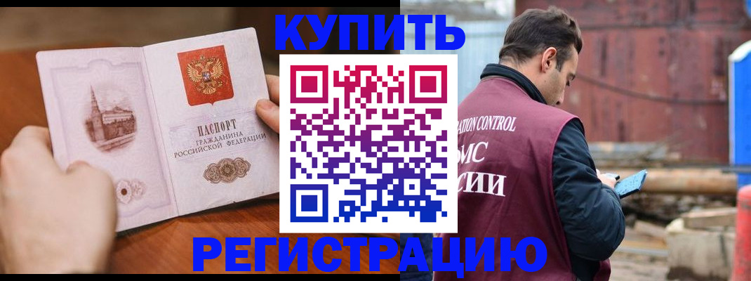 временная регистрация надежно в Нижнеудинске