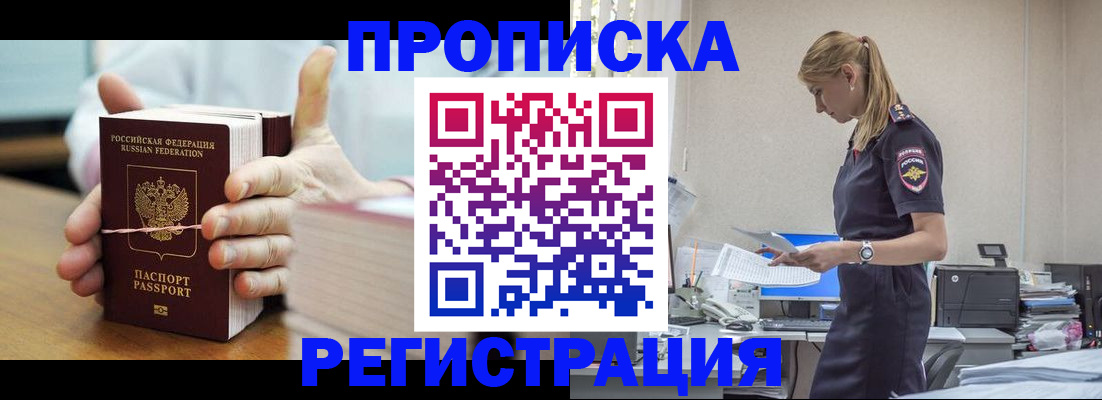 временная регистрация в квартире в Нижнеудинске