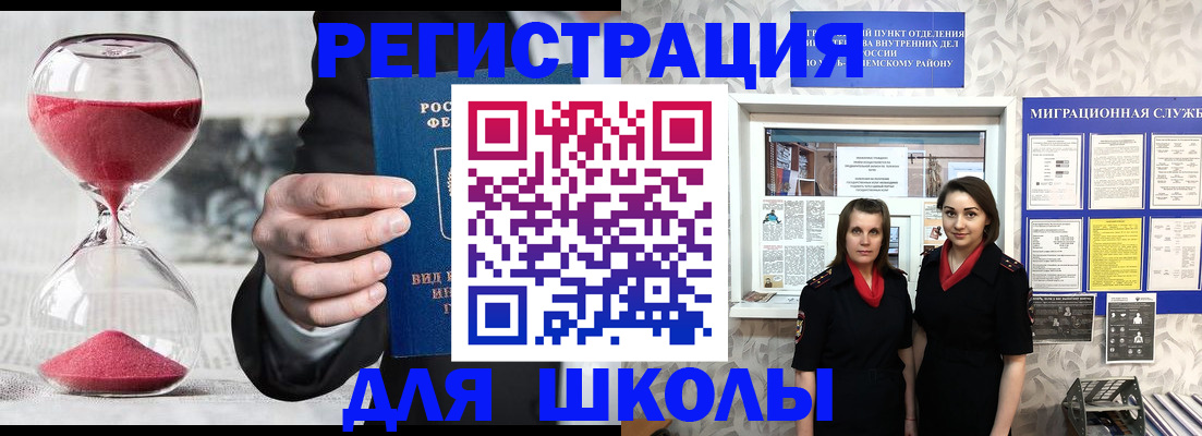 прописка для военкомата в Нижнеудинске