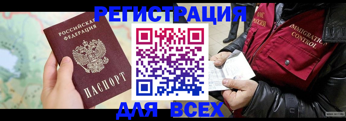 прописка штамп в Нижнеудинске