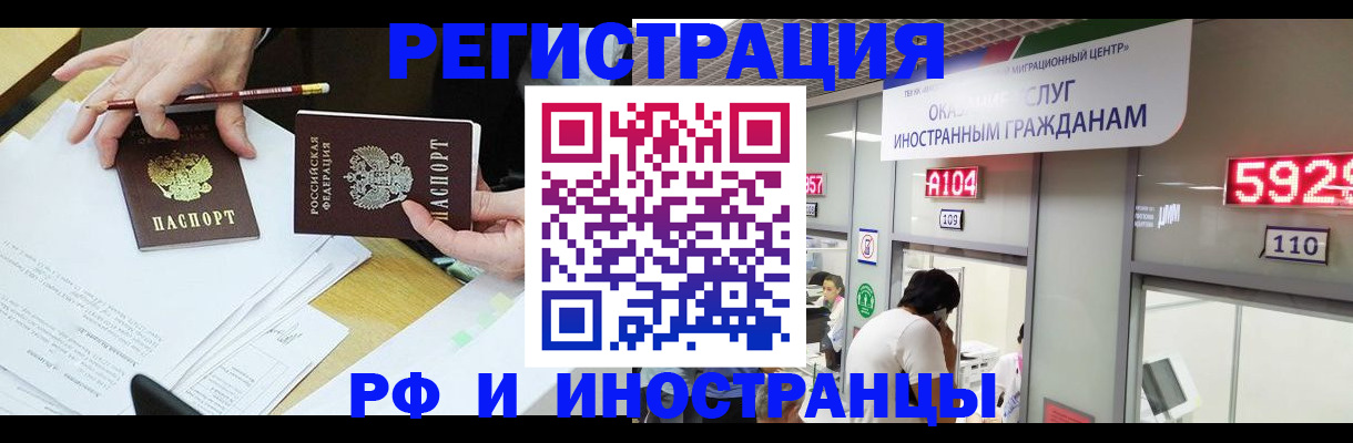 временная регистрация госуслуги в Нижнеудинске